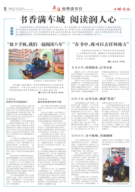 A05版导读