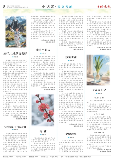 A08版导读