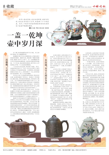 A08版导读