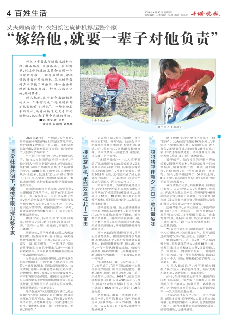 A04版导读