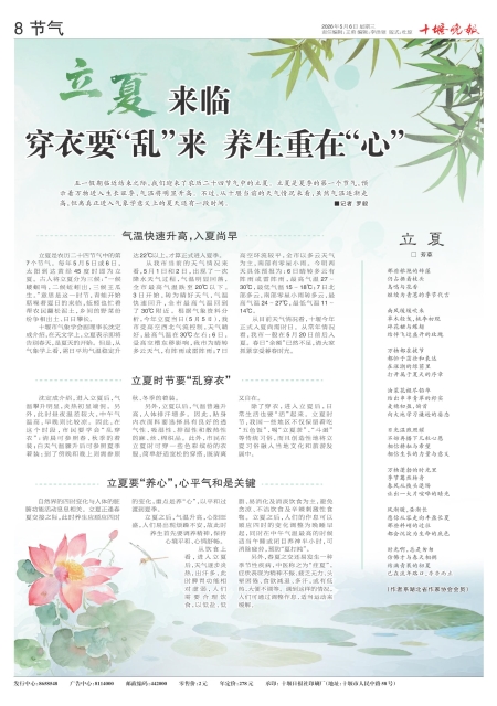 A08版导读