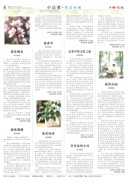 A08版导读