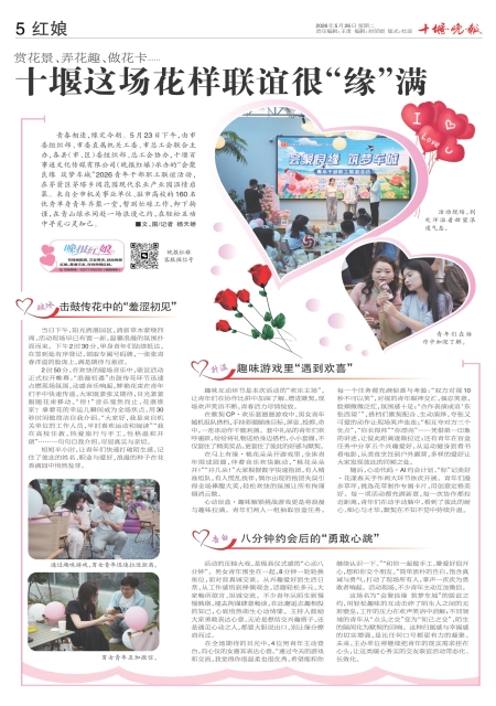 A05版导读
