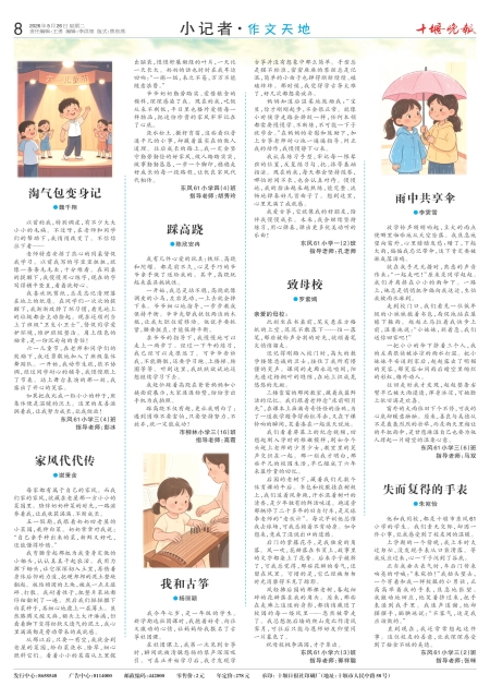 A08版导读