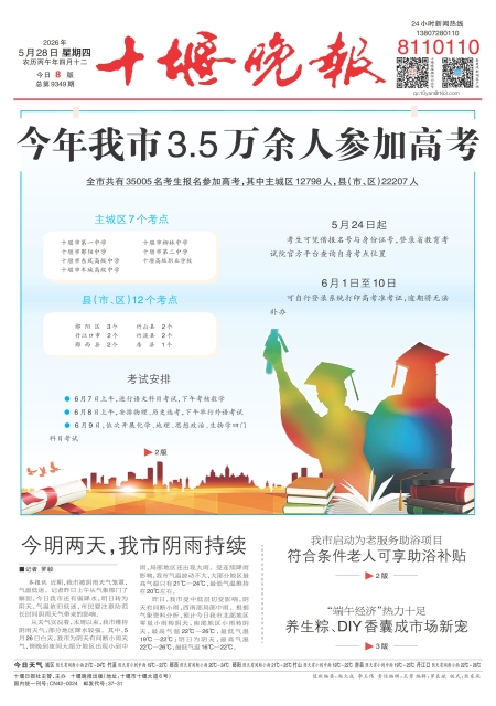 A01版导读