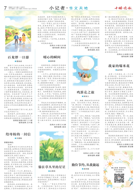 A07版导读