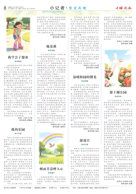 A08版导读