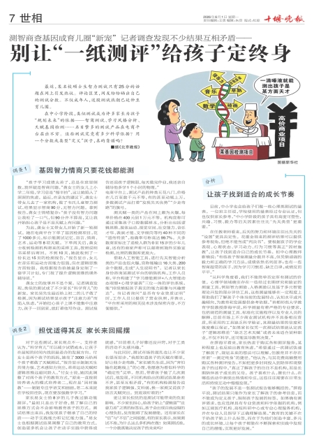 A07版导读