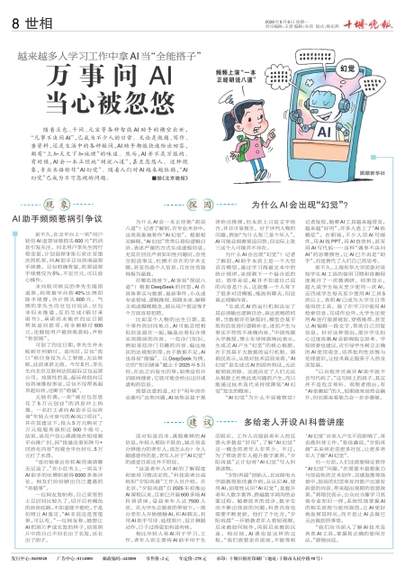 A08版导读