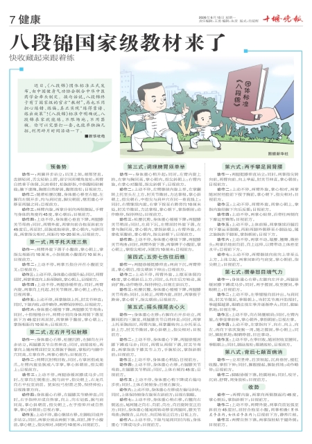 A07版导读