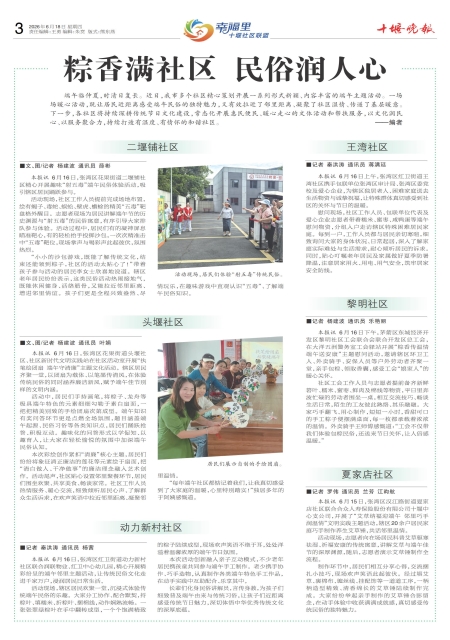 A03版导读