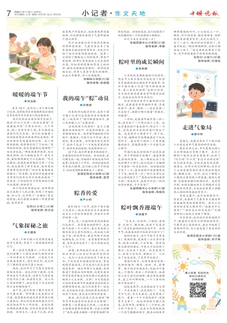 A07版导读