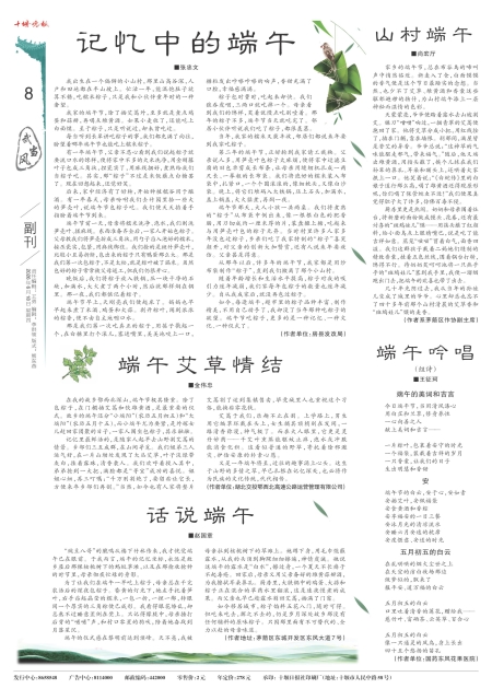 A08版导读
