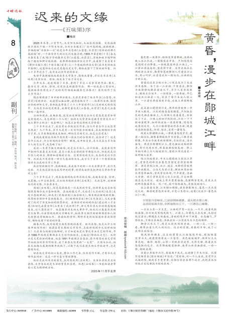 A08版导读
