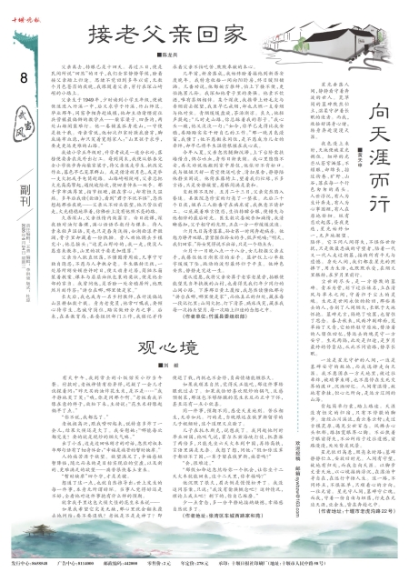 A08版导读