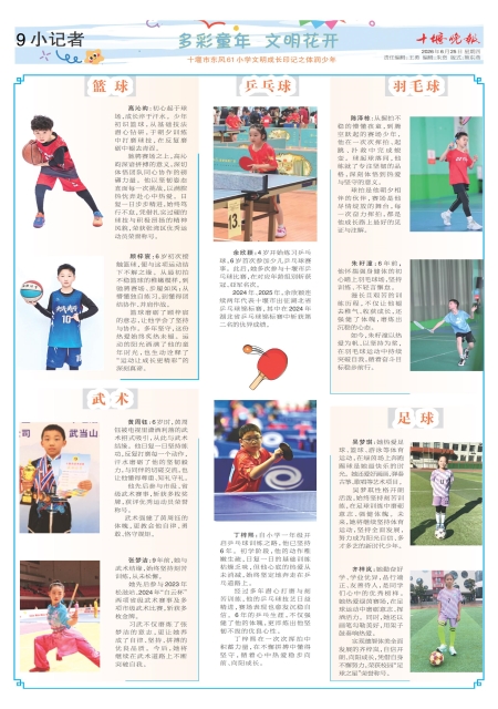 A09版导读