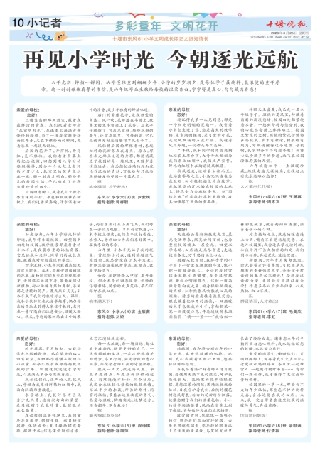 A10版导读