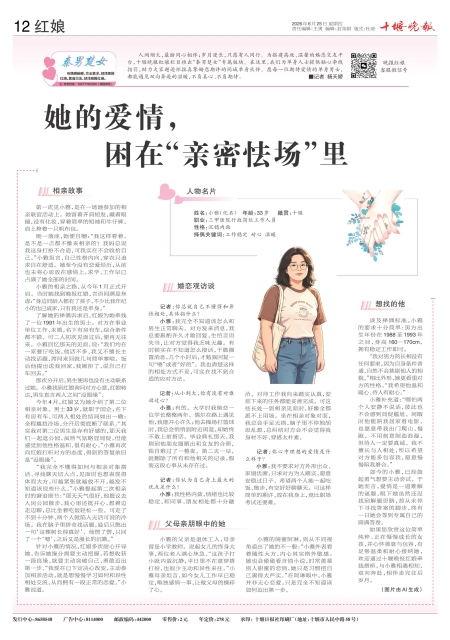 A12版导读