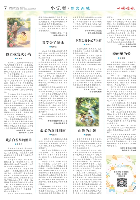 A07版导读