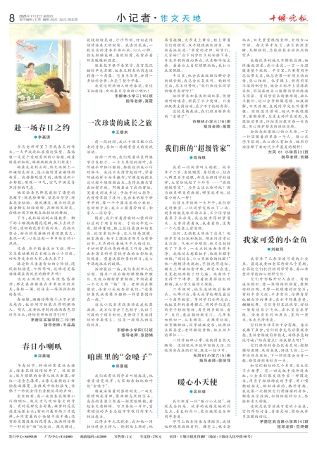 A08版导读