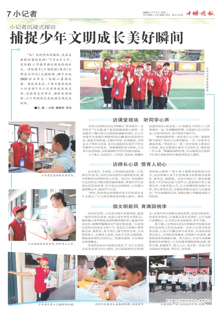 A07版导读