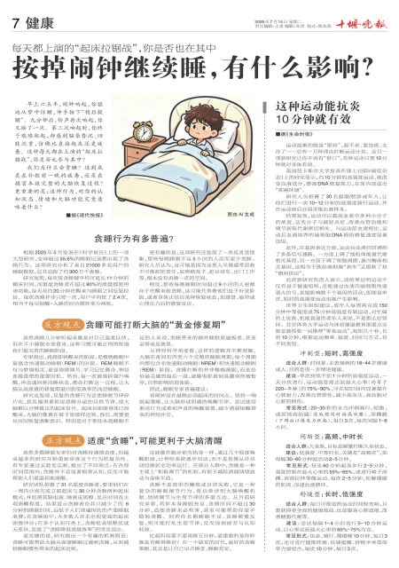 A07版导读