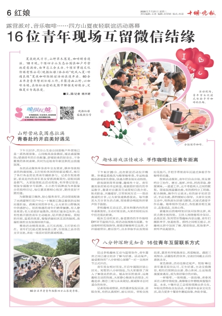 A06版导读