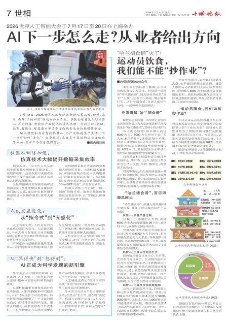 A07版导读