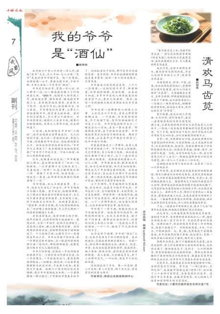 A07版导读