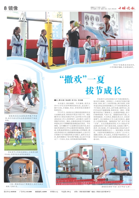 A08版导读