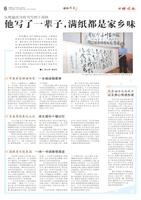 A06版导读