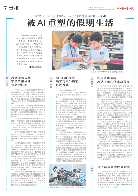A07版导读