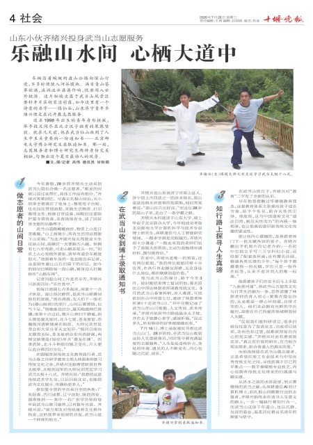 A04版导读
