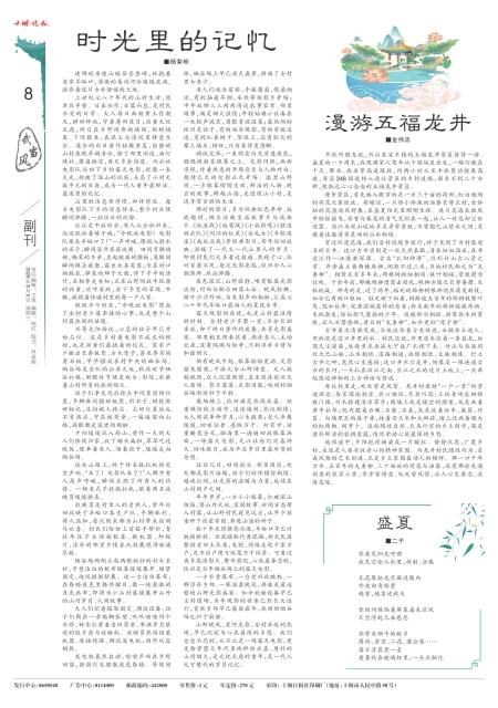 A08版导读