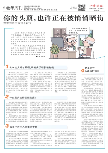 A05版导读