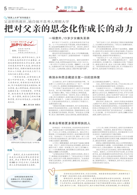 A05版导读