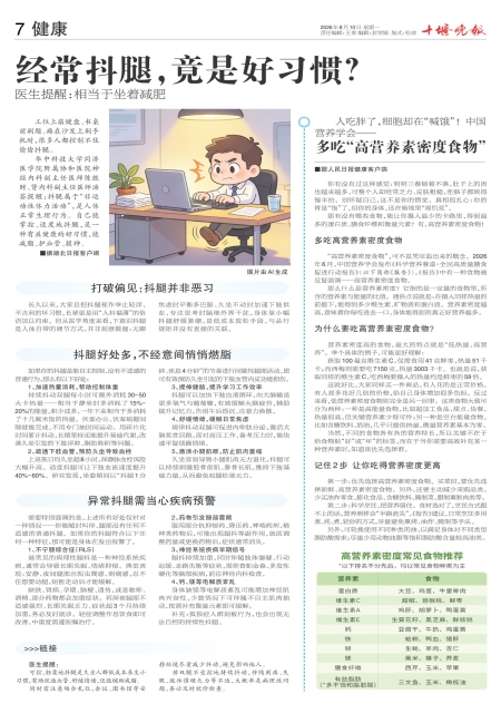 A07版导读