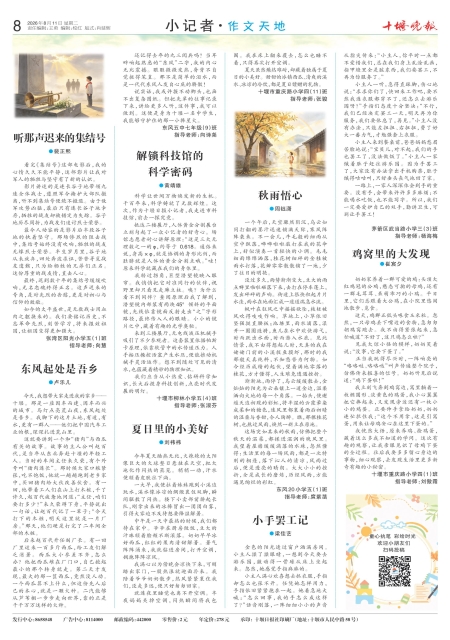 A08版导读