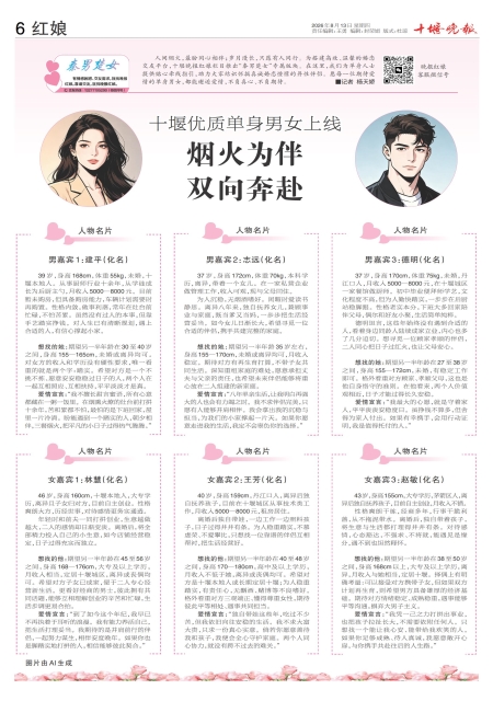 A06版导读