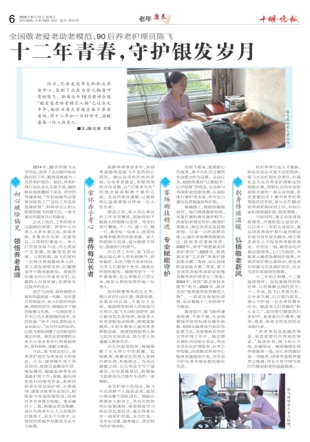 A06版导读