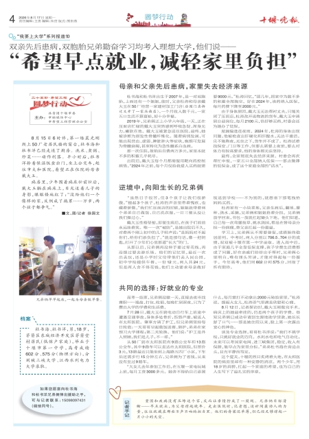 A04版导读 A04版导读