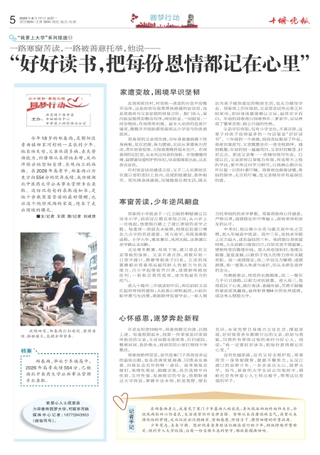 A05版导读 A05版导读