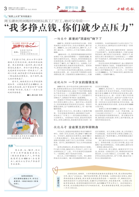 A03版导读