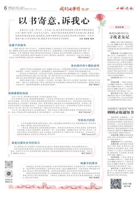 A06版导读