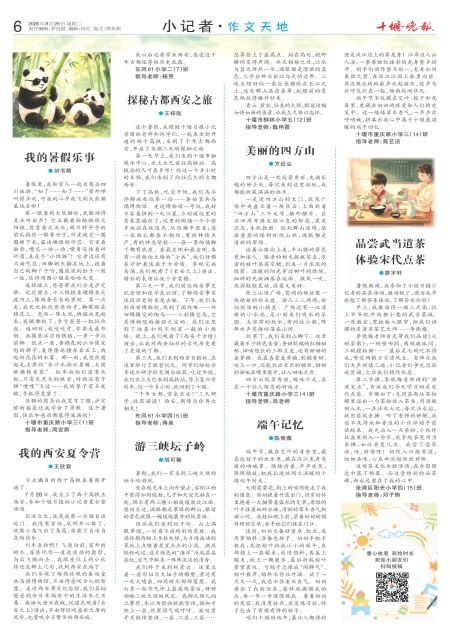 A06版导读