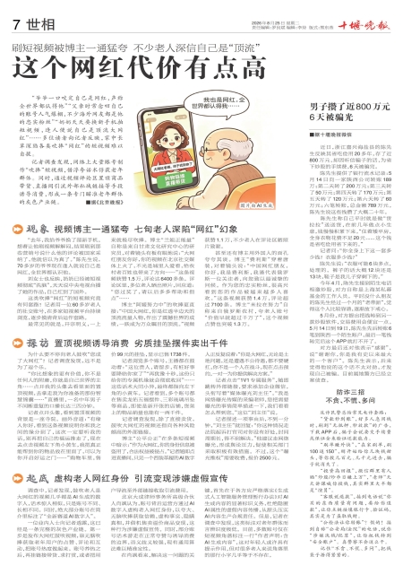 A07版导读