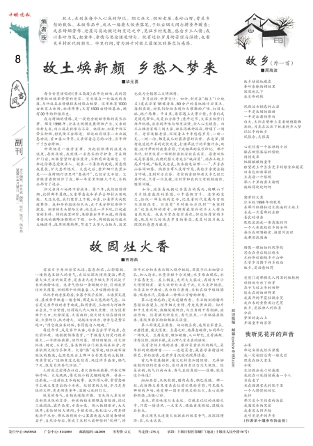 A08版导读