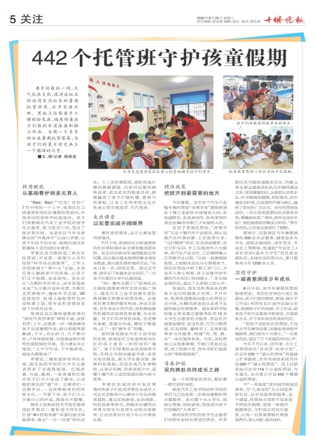 A05版导读