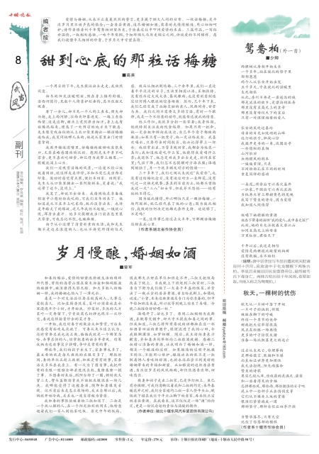 A08版导读