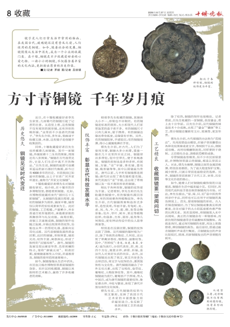 A08版导读